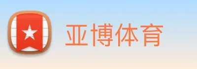 亚博体育 Logo